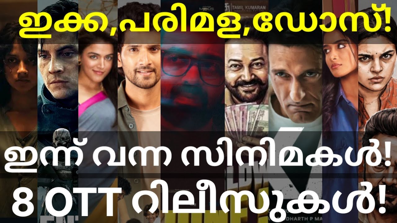 Parimala and Ikka OTT Release Confirmed |8 Movies OTT Release Date #Netflix #Jayaram #AmazonPrime 