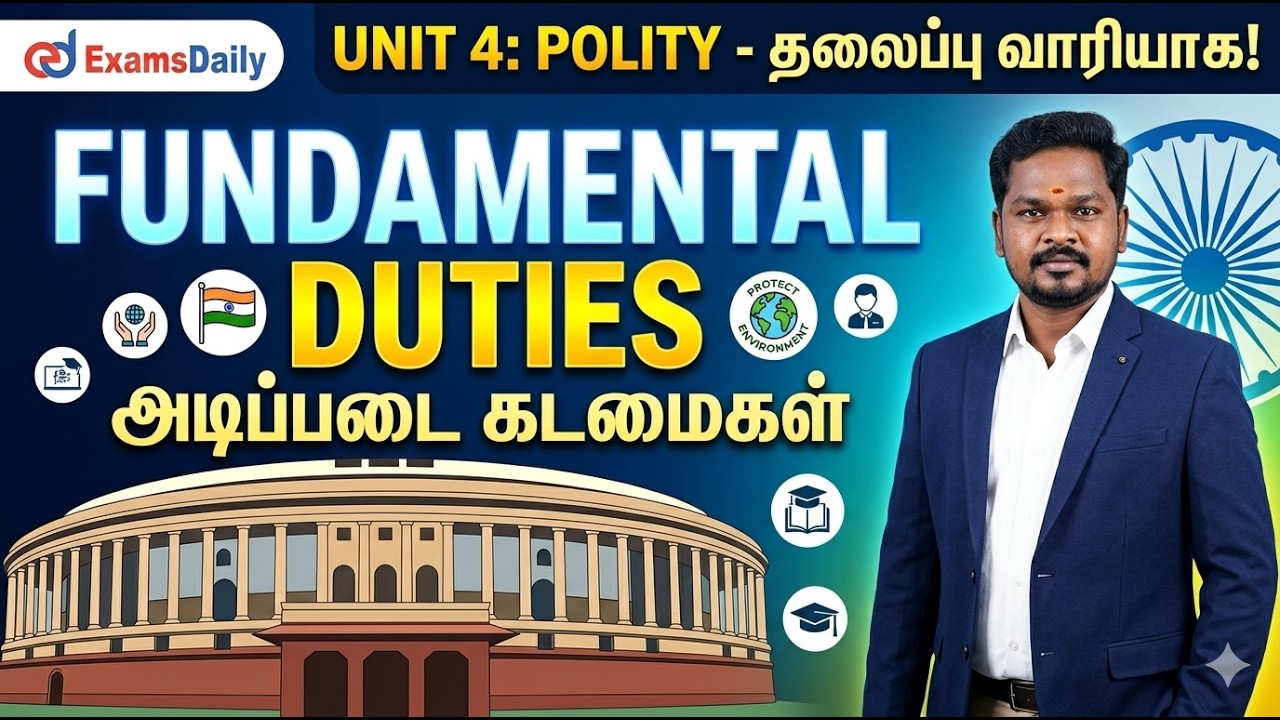 Unit 4- Polity தலைப்பு வாரியாக...! Fundamendal Duties...! அடிப்படை கடமைகள்  ...!