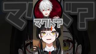 #shorts  マクド呼びで葛葉とローレンに圧をかけられる蝶屋はなび【蝶屋はなび/ぶいすぽ切り抜き】#蝶屋はなび  #葛葉  #ローレン  #英リサ  #夜乃くろむ  #ぶいすぽ切り抜き