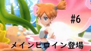 【ポケモン】相棒と行く新たなカントー　#6【ピカブイ】
