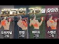 근육별 턱걸이 최고의 그립은? 전문 근전도 장비로 측정해봤습니다