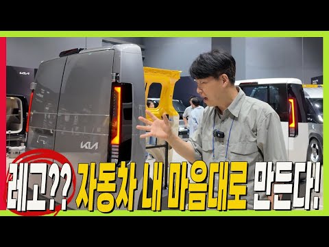 레고 블럭처럼 조립하는 플렉시블 바디 시스템