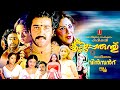 Sreekrishna Parunthu Malayalam Horror Thriller Full Movie Mohanlal Prameela Pavithra Bindu