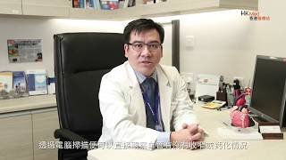 心臟血管檢查 [張志揚醫生 心臟專科]