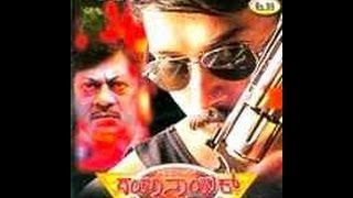 Full Kannada Movie 2005 | Encounter Dayanayak | Kaushal, Shekar Kotyan, Lakshman.