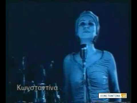 Κωνσταντίνα - Σ' αγαπάω μοναξιά μου | Official Music Video