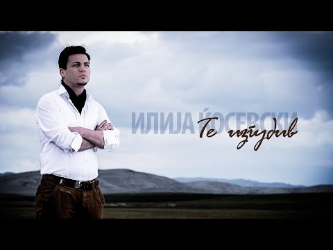 ILIJA KOSEVSKI - TE IZGUBIV (Audio)