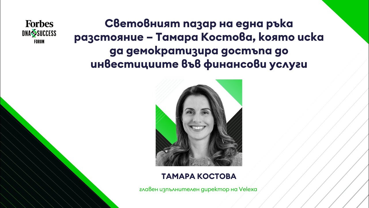 Световният пазар на една ръка разстояние