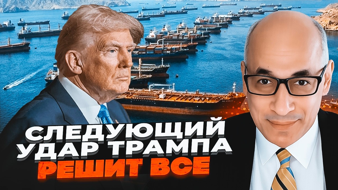 🔥 ЮНУС: Блокада проливу змінить усе! Світ на порозі ГЛОБАЛЬНОГО ВИБУХУ! США ?