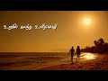 கனவை சுமந்த கயல்விழி Venmegangal