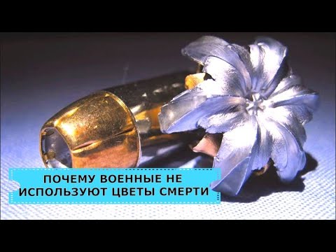 Экспансивная пуля. Почему смертельный патрон почти не используют в современных войнах?
