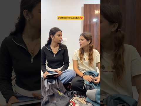 Dost ke liye kuch bhi ❤️ #relatable #comedy #ytshorts #dosti #viralvideo