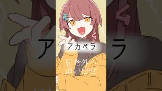 「株式会社ワタシ」のアカペラ #ボカロ #初音ミク #Chinozo