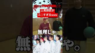 土馬師匠がエ◯すぎてwwwwwwwwww #レイクレしか勝たん #レイクレ面白集