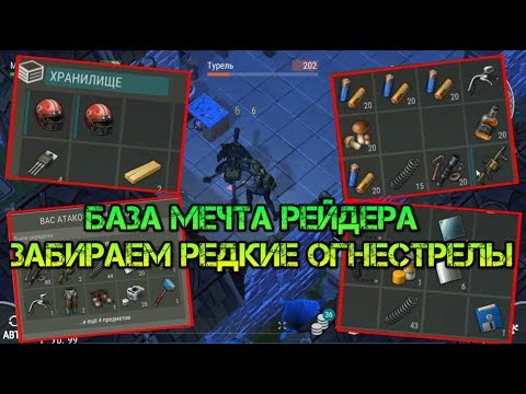 My base was raided. A raider's dream base. Tons of awesome loot, rare firearms.