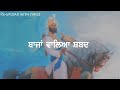 Baja Waleya Shabad 2022 Guru Gobind Singh Ji Shabad Soulmate Shabad