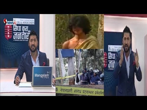 आफ्नै बिषयमा रविको स्पष्टोत्ति । बमजन आश्रममा प्रहरी, भेटिए नुनका खाली प्याकेट !