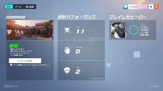 【overwatch2】防衛ゴリラ（S7）