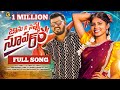 JAANU NEE NAVVU SUPER FULL SONG ASIYA JABARDASTH NUKARAJU GNAPIKA
