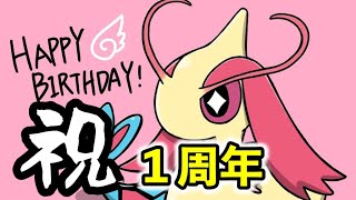 そういえば開設して1周年経ってたのでひとりしゃべりします【ポケモン剣盾】