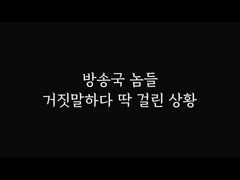 제가 모를 줄 알았나요?