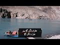 Baddua Full OST | Nazran Lag Gaiyan Mainu Full Song | Rahat Fateh Ali Khan | Attabad Lake Hunza 2021
