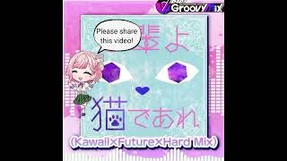 Cover art for i shall be a cat (kawaii x future x hard mix)