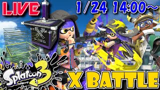 【LIVE】寒さに負けずにXマッチ【スプラ3】