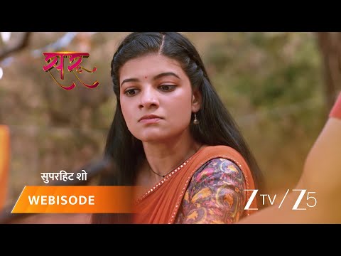 SARU | सरू और वेद की मदद करने से वीत्ज़ा हुई नाराज़!