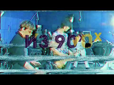 Из 90х/Из нулевых # 1998 # Открытие мемориальной доски Бутенко # Выставка резьбы Николая Степанова