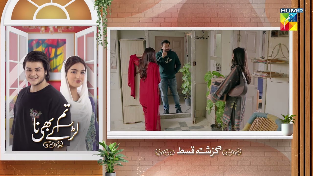 Tum Larkay Bhi Na - Recap Episode 05 - [ Aina Asif & Ali Dayyan ] - HUM TV