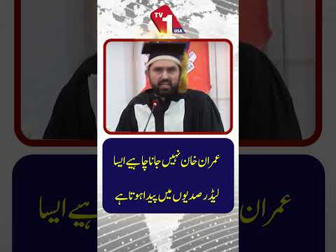 عمران خان نہیں جانا چاہتے