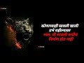 संयम Marathi Motivational Dialogue Whatsapp Status Mr Chat Marathi