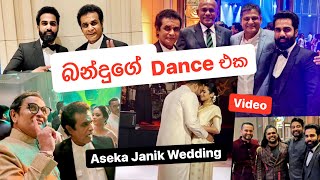Dance Floor - Bandu Samarasinghe | Channa Wijewardana | Ravibandu
