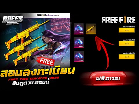 ฟีฟายแอดวานซ์