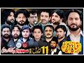 Salana Majlis 11 April Sajowal Chak 11 Pattoki Live Majlis 2026