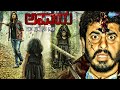 APAYA THE JUNGLE CASE Full Kannada Horror Movie Virat Jeevan Gowda Manu