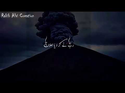 Kullu Man Alaiha Faan Islamic WhatApp Trending Ringtone |Rakib Alvi Creation|