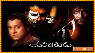 Aparichitudu Industry Blockbuster Telugu Full Movi