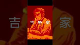ゴルゴ吉野家Flashの声真似 #モノマネ #shorts#ゴルゴ
