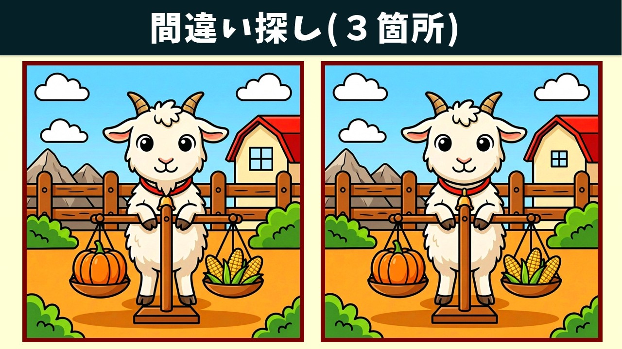 【間違い探し】頭の体操におすすめ！楽しみながら気軽に記憶力や認知力を向上！【クイズ】