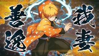 [情報] 鬼滅之刃 火之神血風譚 角色介紹-善 & 伊