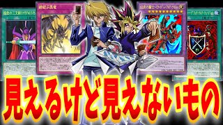 城之内と遊戯の友情の絆で強化されたブラックマジシャン新規達カードがエモすぎる🔯決めろ！勝利への連係プレー！【決闘者の考えた新規カード - ブラックマジシャン編 -】