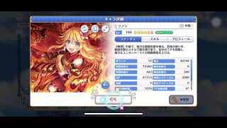 【プリコネR】ルナの塔550階回廊探索　1凸　ワンパン　フルオート