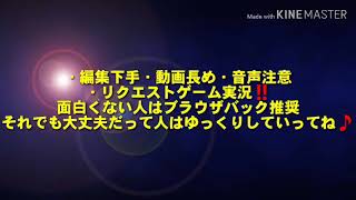 【ママにゲームを隠された】ママはいったい何者⁉️【リクエスト実況】