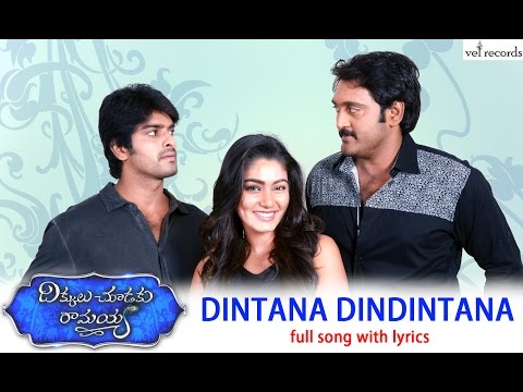 Dikkulu Chudaku Ramayya