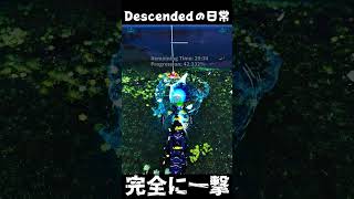 当たり前のように一撃　ARKあるある #arksurvivalascended #ark #descended