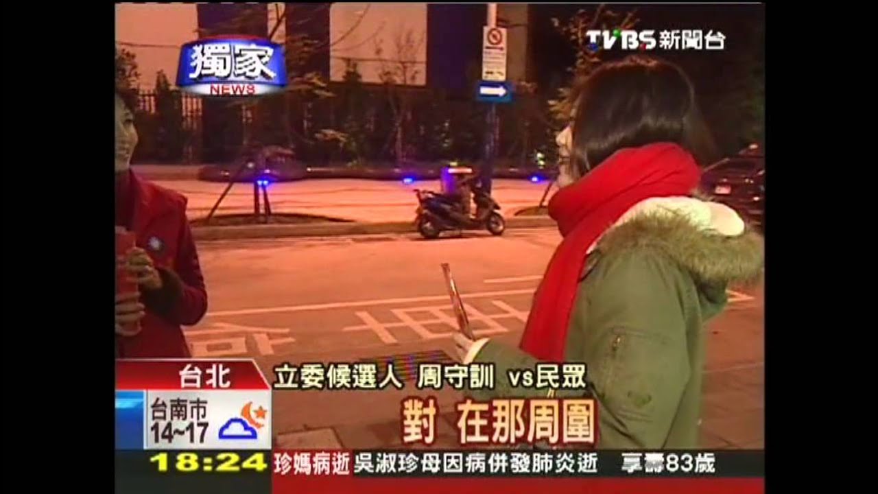 〈獨家〉凌晨候民眾送暖 跨年拜票警蒐證