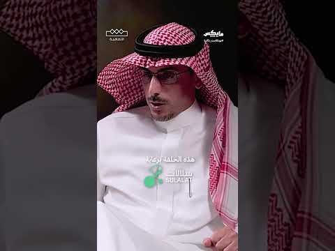 Mics مايكس