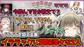 英リサが常飲しているイライラを抑える薬に興味津々な3人【切り抜き/小森めと/英リサ/ローレン・イロアス/鷹宮リオン】